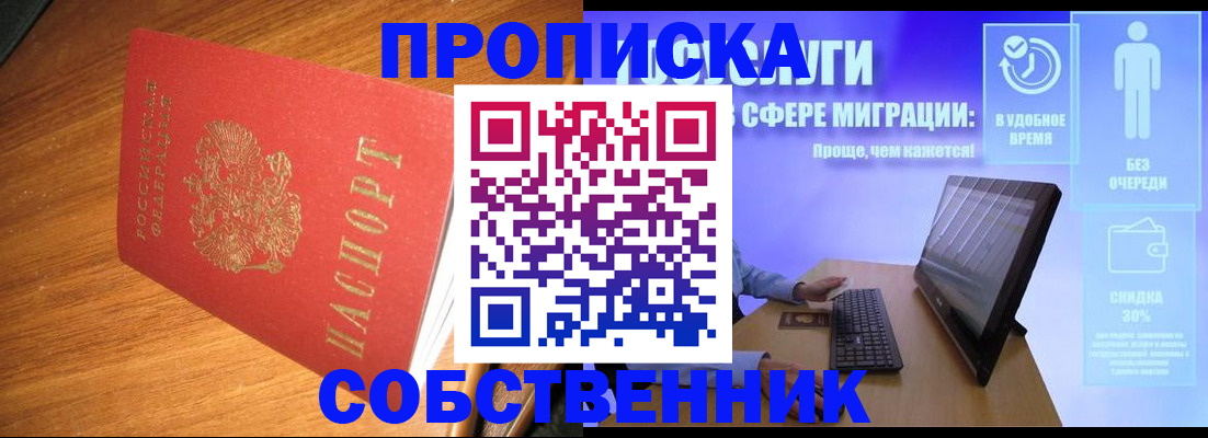 временная регистрация в Кольчугино