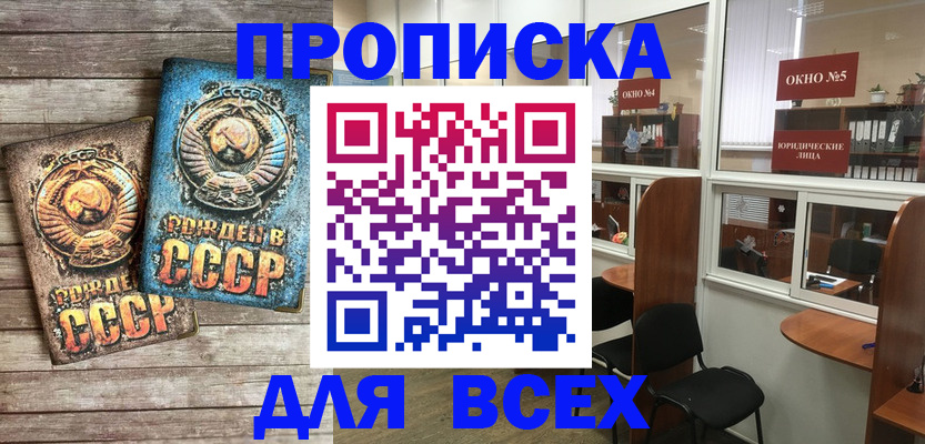 прописка штамп в Кольчугино