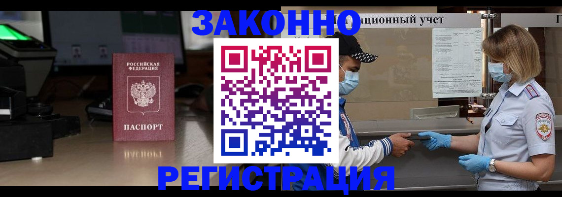 прописка штамп в Кольчугино