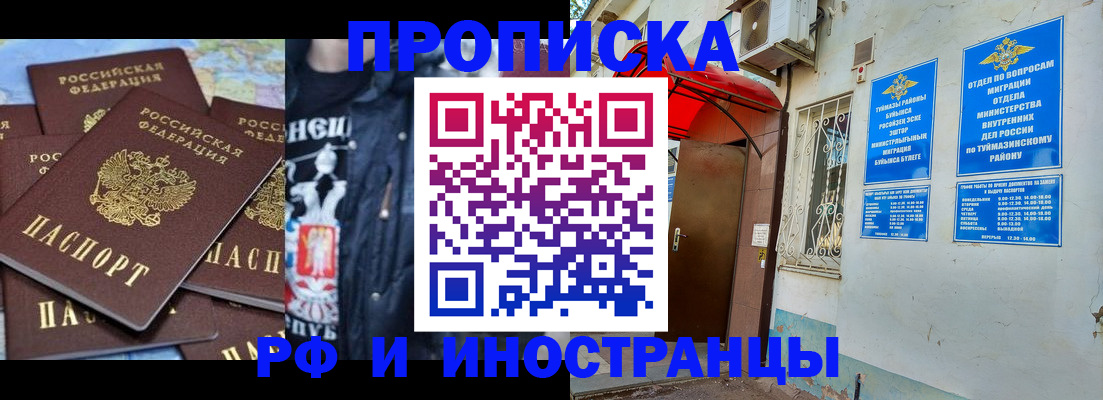 временная регистрация для всех в Кольчугино