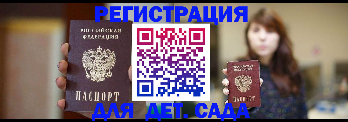 временная регистрация в Кольчугино