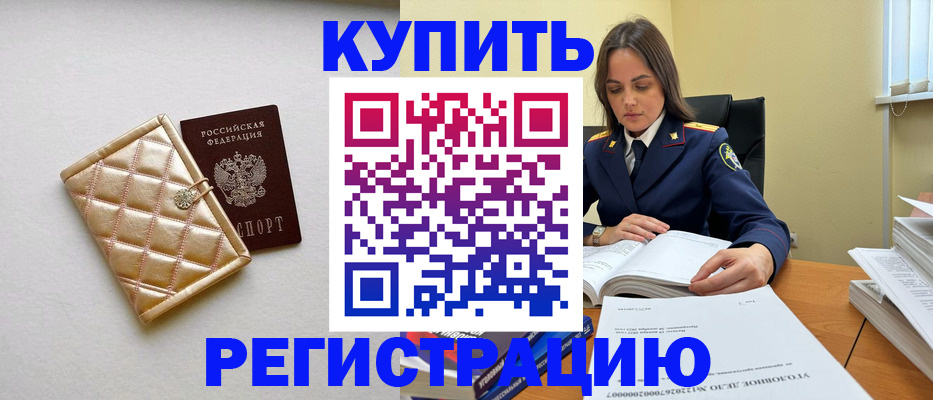 временная регистрация недорого в Кольчугино