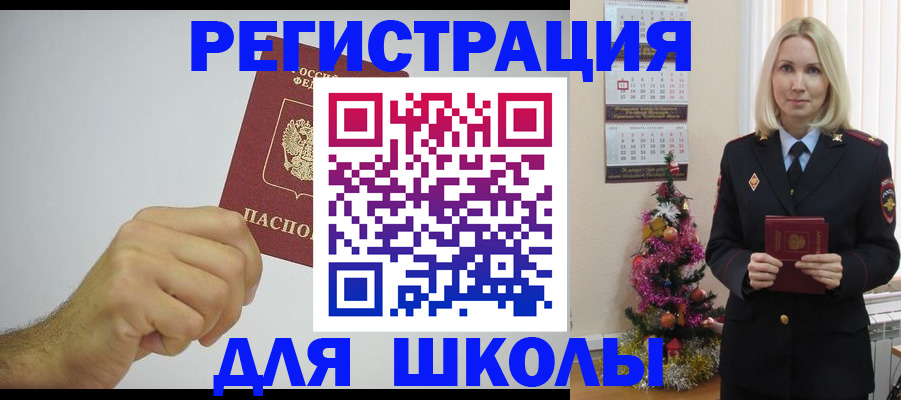 прописка от собственника в Кольчугино