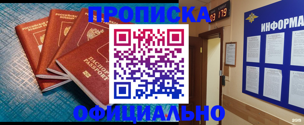 временная регистрация в Кольчугино
